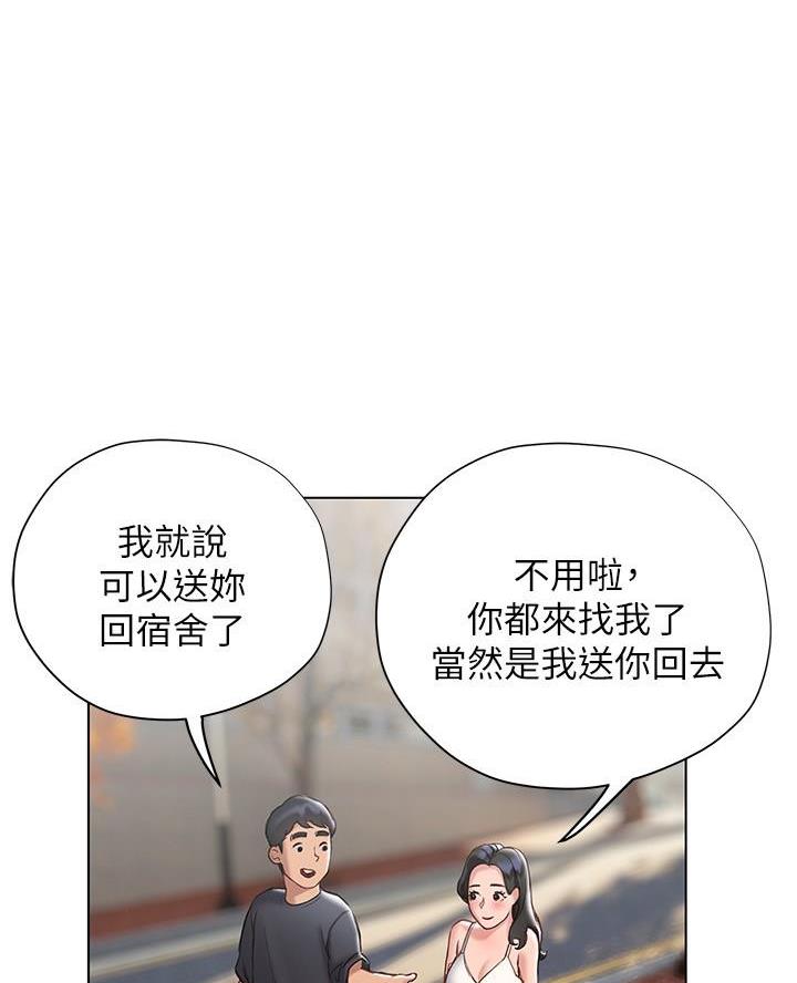 《终结暧昧》第32话 第41页