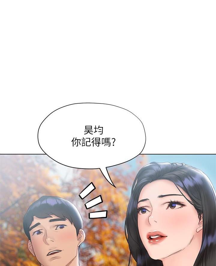 《终结暧昧》第32话 第44页