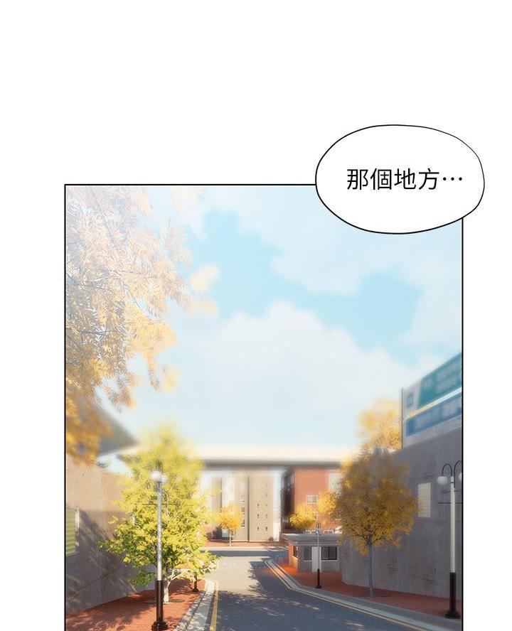 《终结暧昧》第32话 第46页