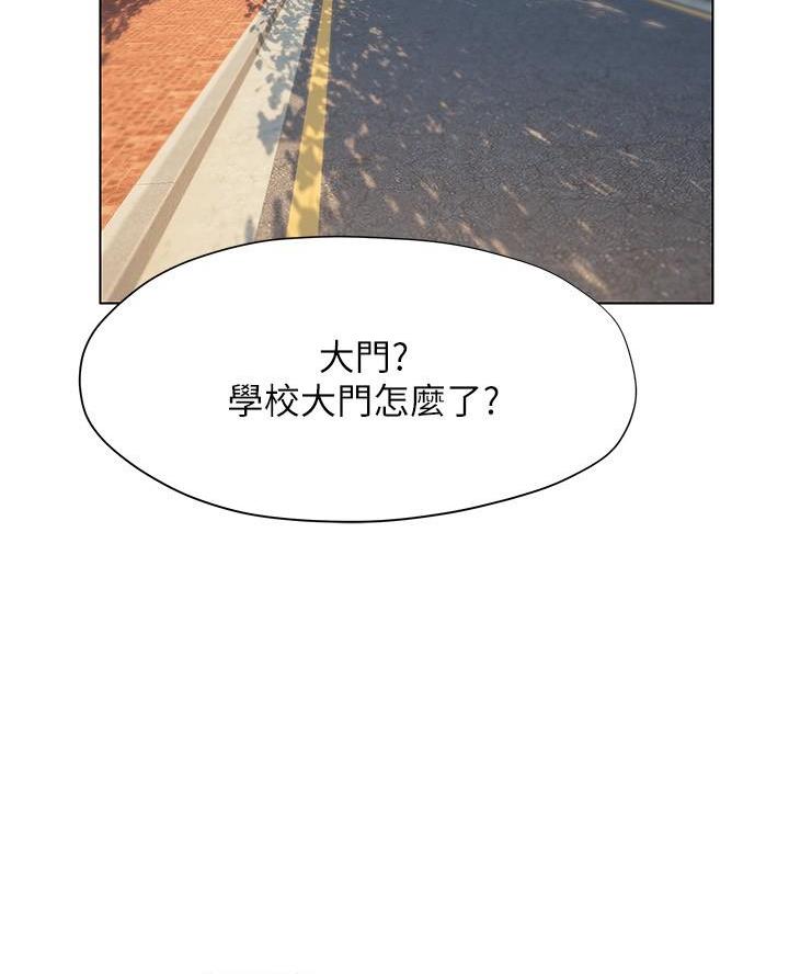 《终结暧昧》第32话 第47页