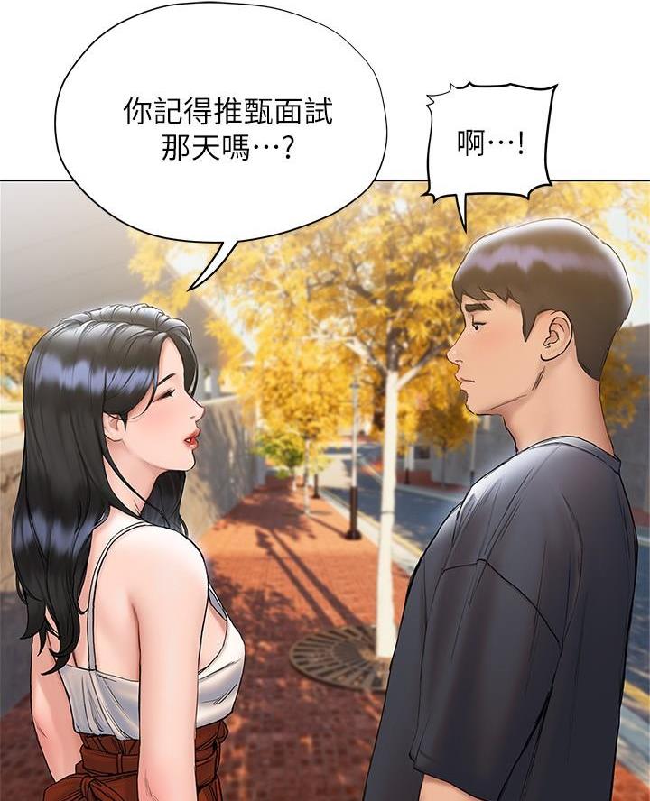 《终结暧昧》第32话 第48页