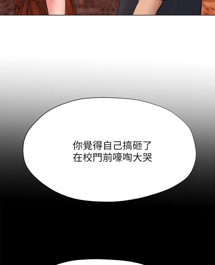 《终结暧昧》第32话 第49页