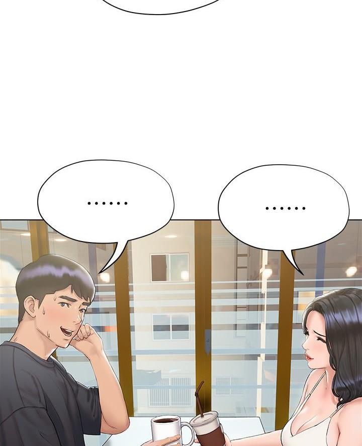 《终结暧昧》第32话 第4页