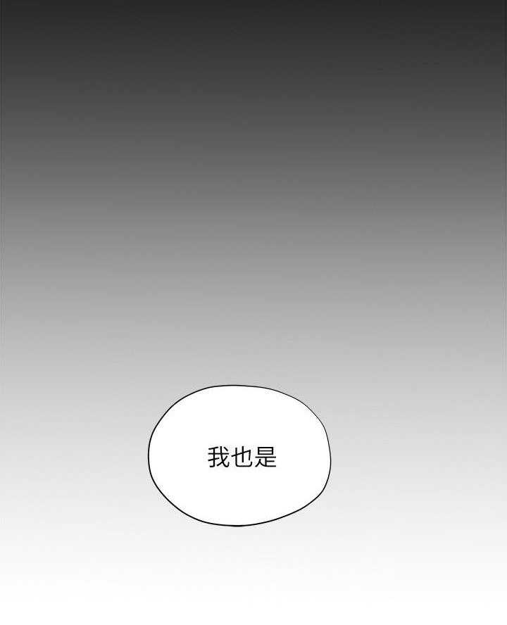 《终结暧昧》第32话 第53页
