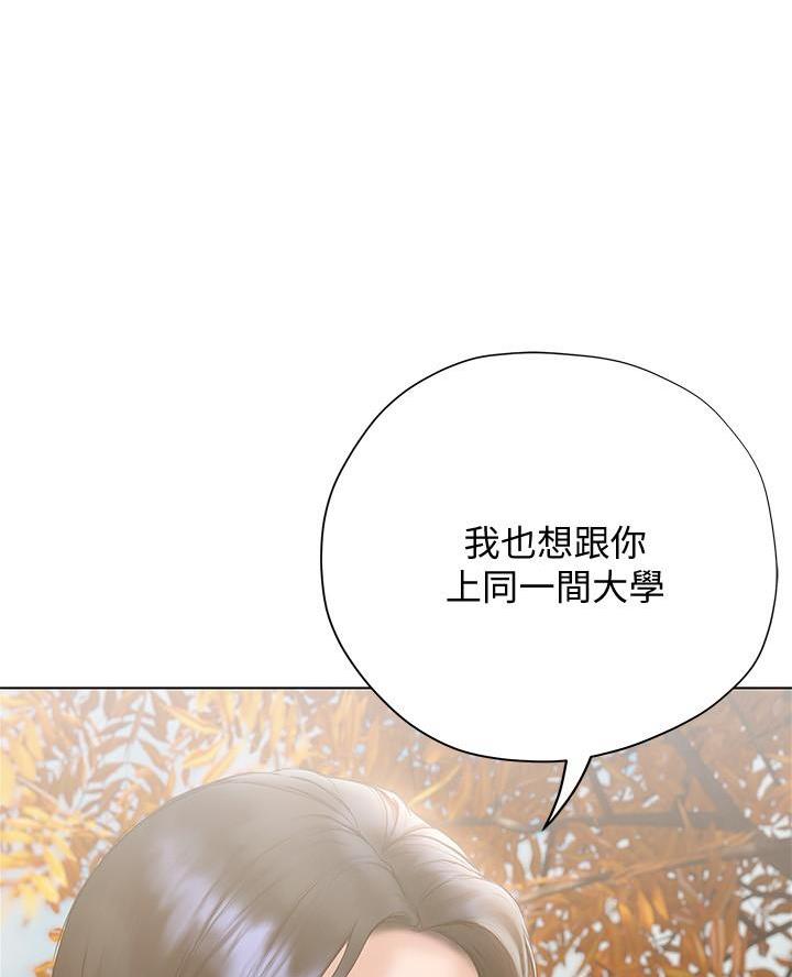 《终结暧昧》第32话 第56页