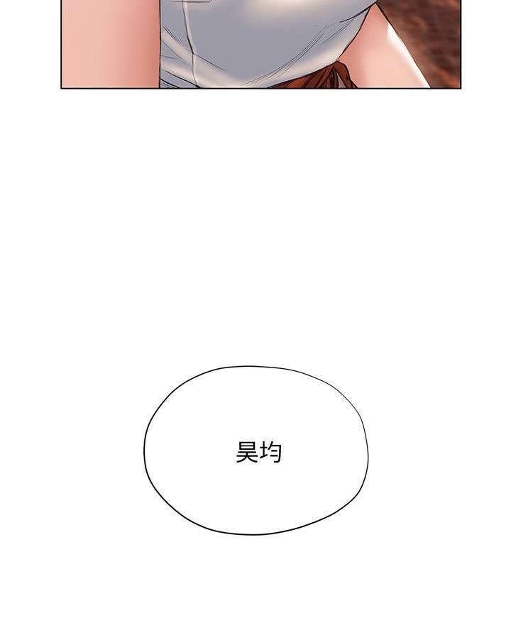 《终结暧昧》第32话 第61页