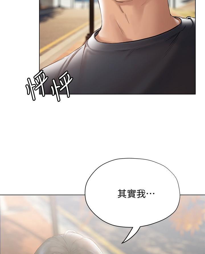 《终结暧昧》第32话 第63页