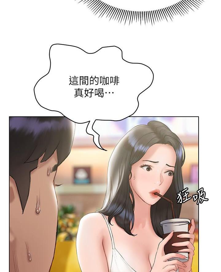 《终结暧昧》第32话 第8页