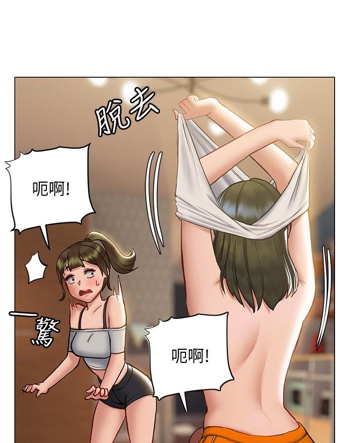 《终结暧昧》第34话 第14页