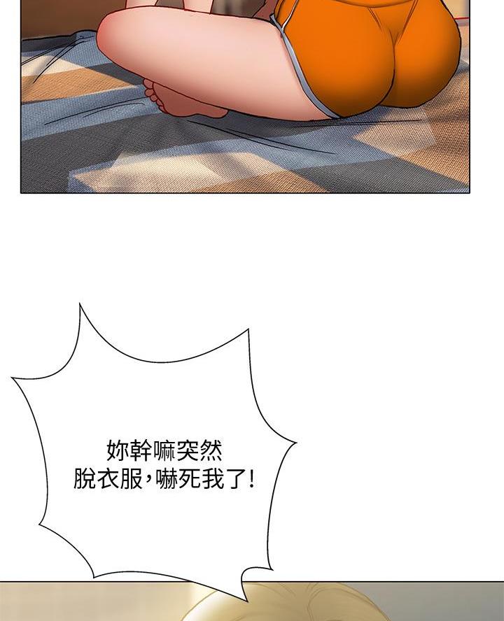 《终结暧昧》第34话 第15页