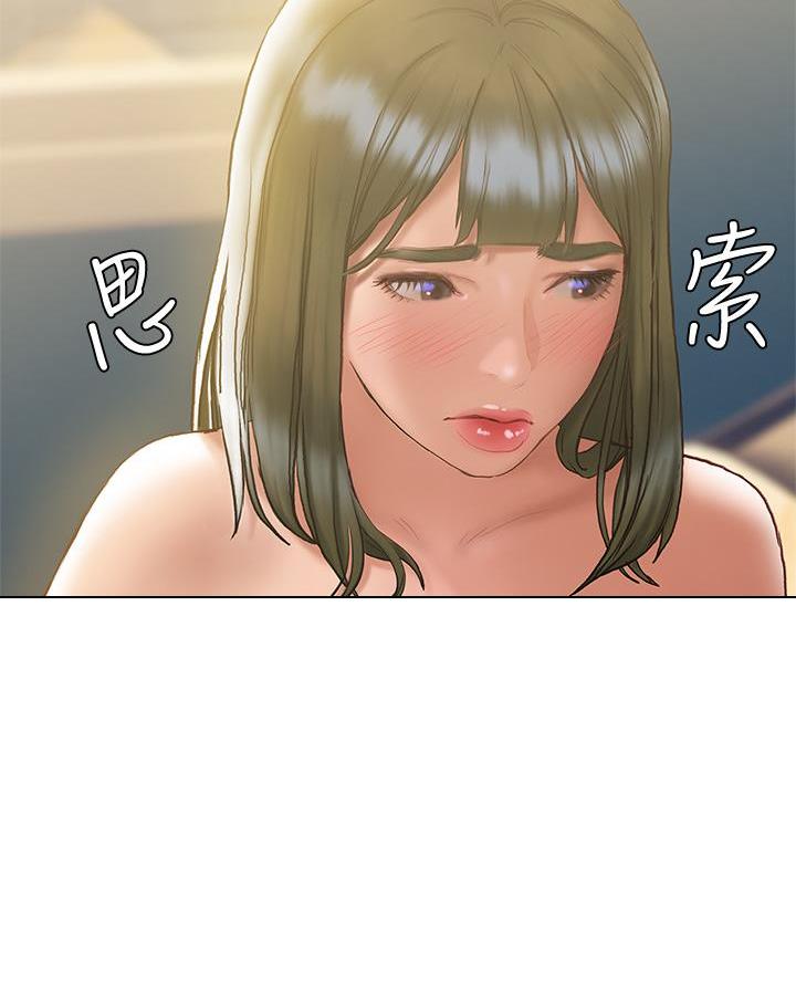 《终结暧昧》第34话 第16页