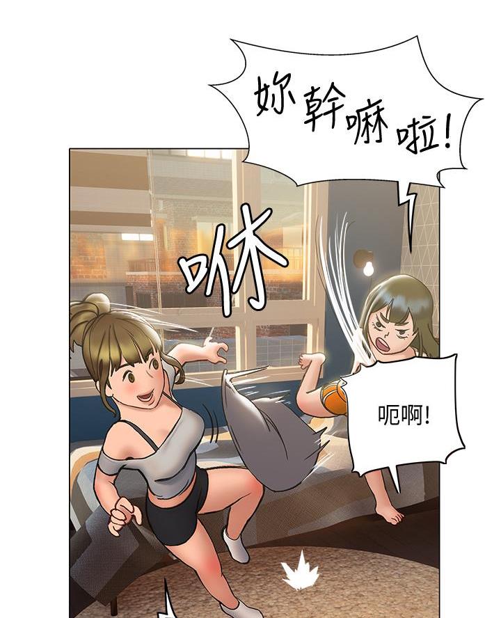 《终结暧昧》第34话 第22页