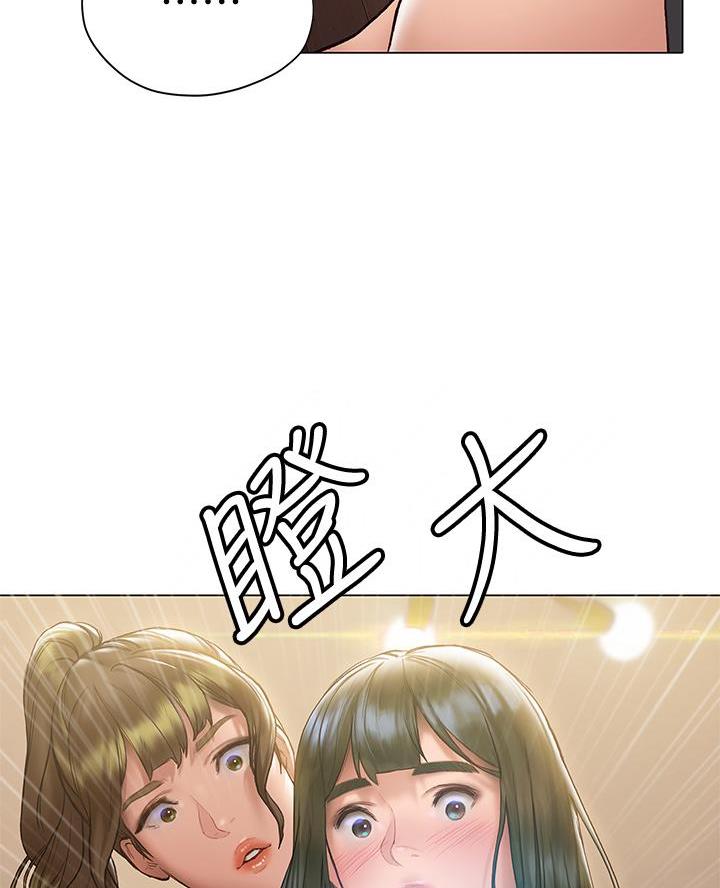 《终结暧昧》第34话 第35页