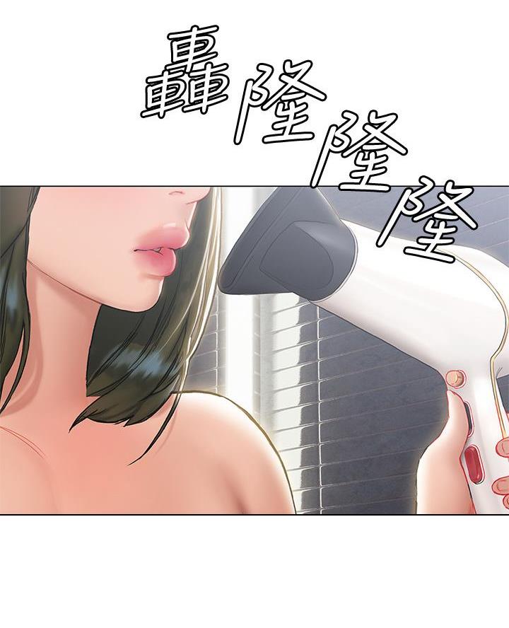 《终结暧昧》第34话 第45页