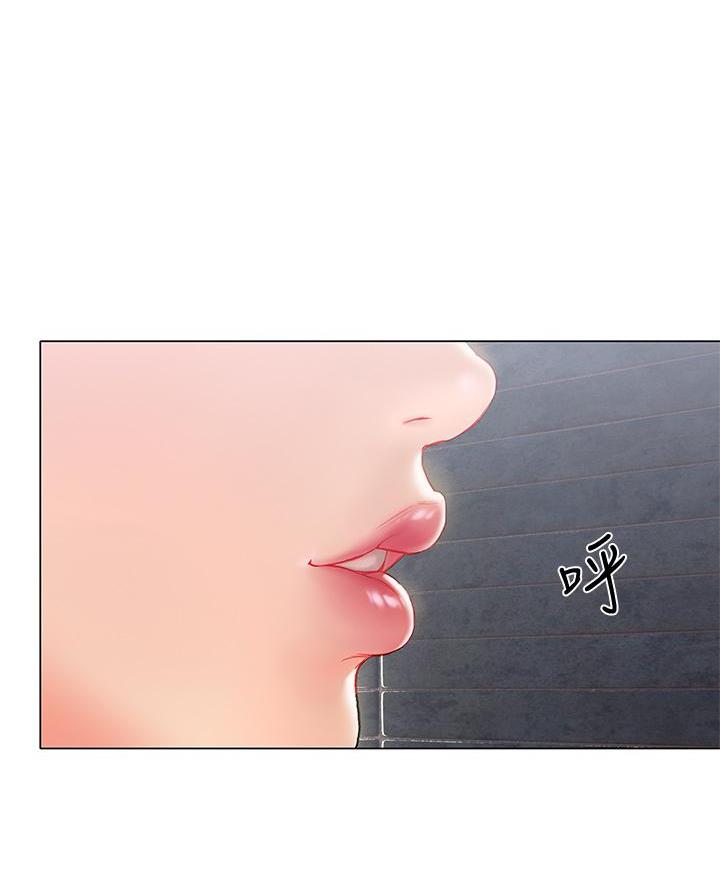 《终结暧昧》第34话 第46页