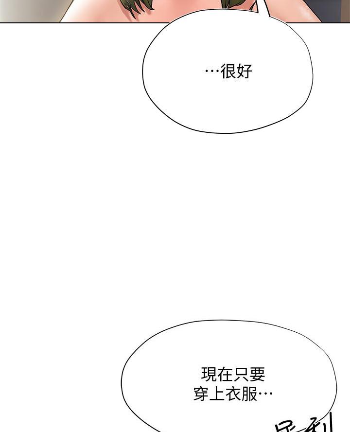 《终结暧昧》第34话 第48页