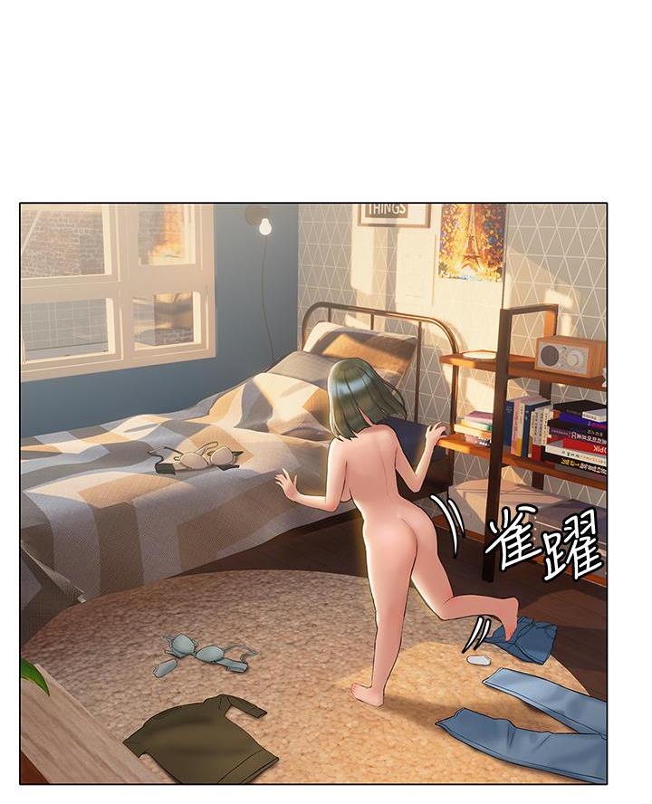 《终结暧昧》第34话 第50页