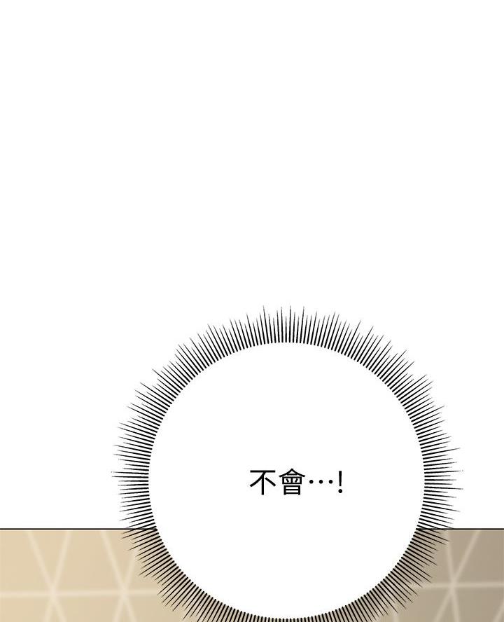 《终结暧昧》第34话 第57页