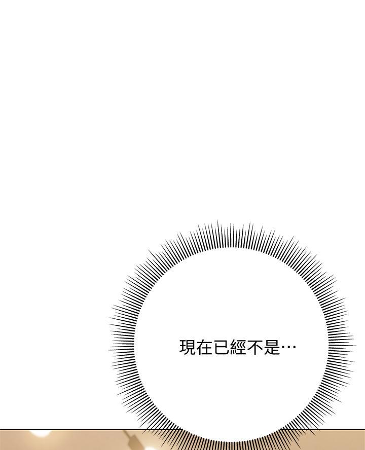 《终结暧昧》第34话 第59页