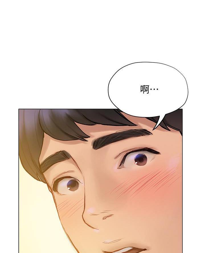 《终结暧昧》第35话 第12页