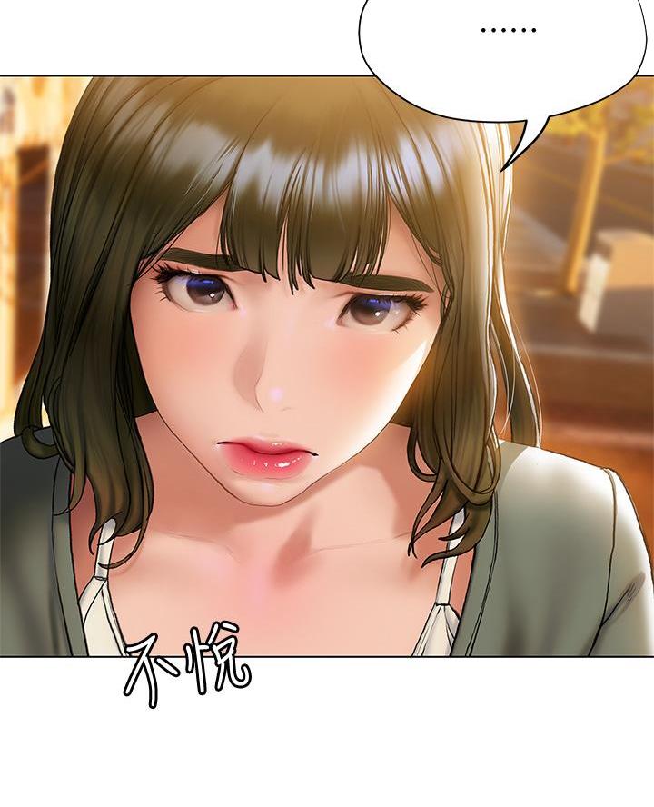 《终结暧昧》第35话 第18页