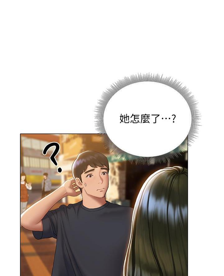 《终结暧昧》第35话 第19页