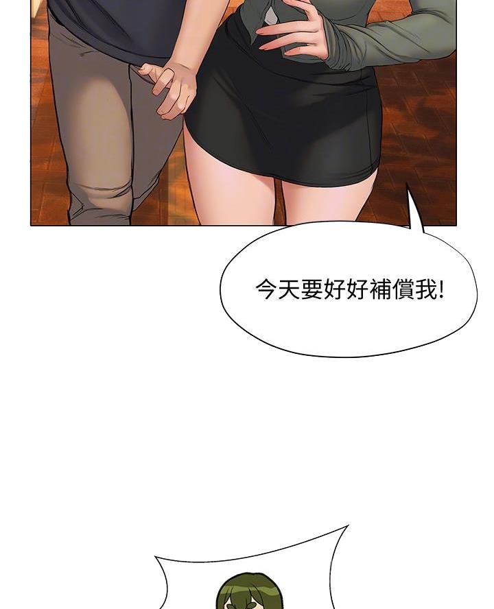 《终结暧昧》第35话 第28页