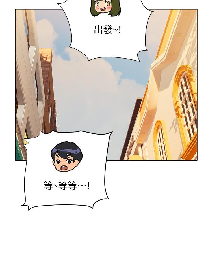 《终结暧昧》第35话 第29页