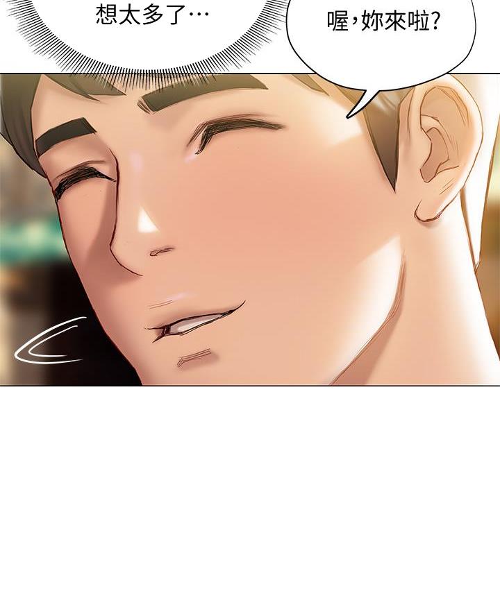《终结暧昧》第35话 第8页