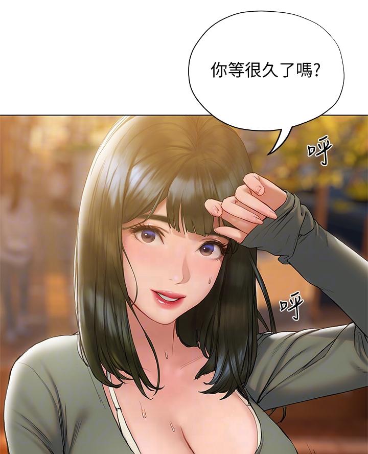 《终结暧昧》第35话 第9页