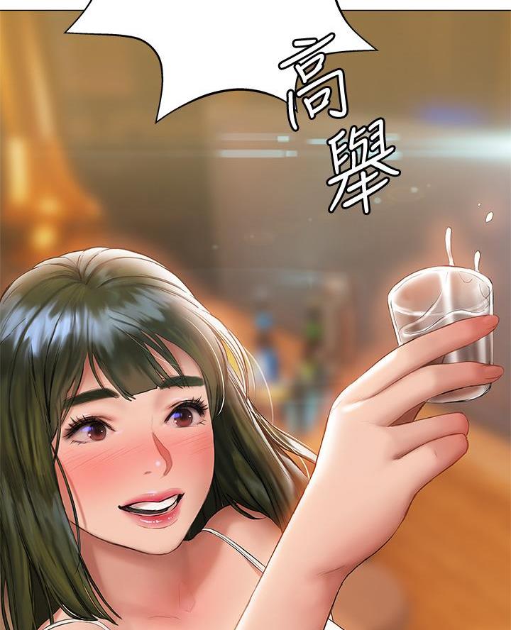 《终结暧昧》第36话 第10页