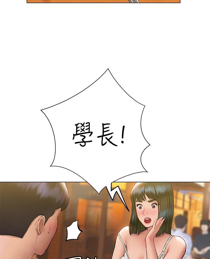 《终结暧昧》第36话 第18页