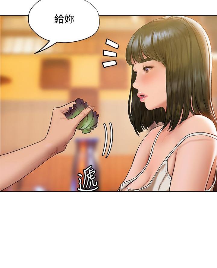 《终结暧昧》第36话 第22页