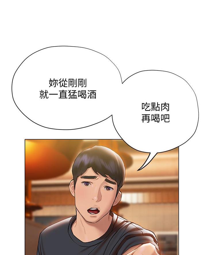 《终结暧昧》第36话 第23页