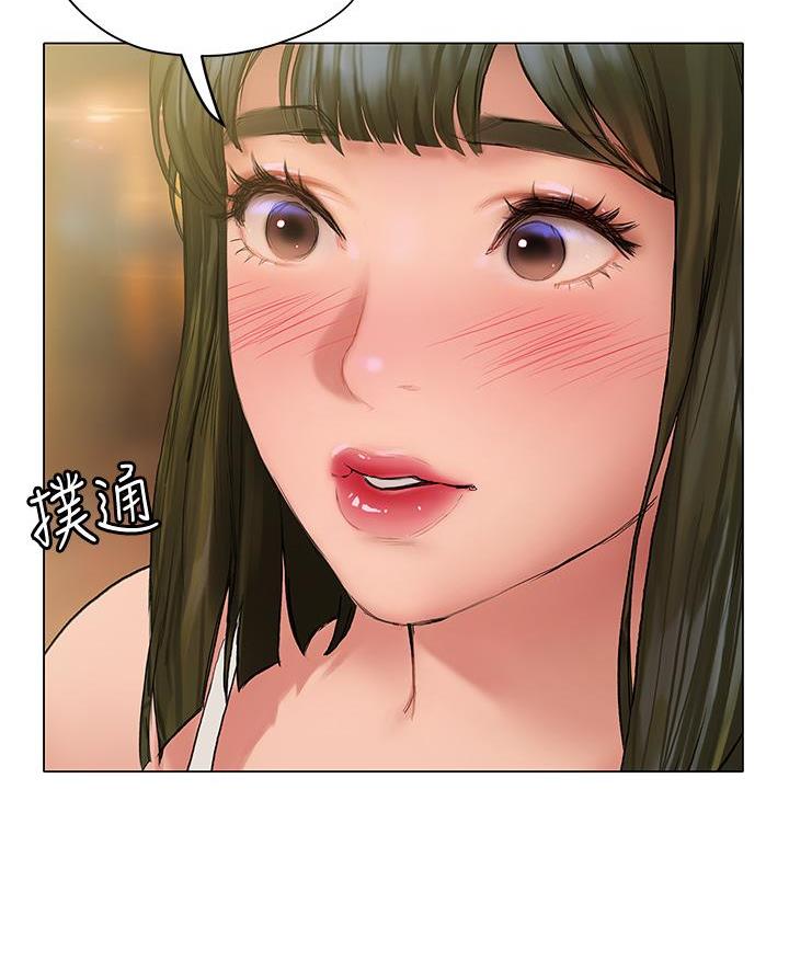 《终结暧昧》第36话 第25页