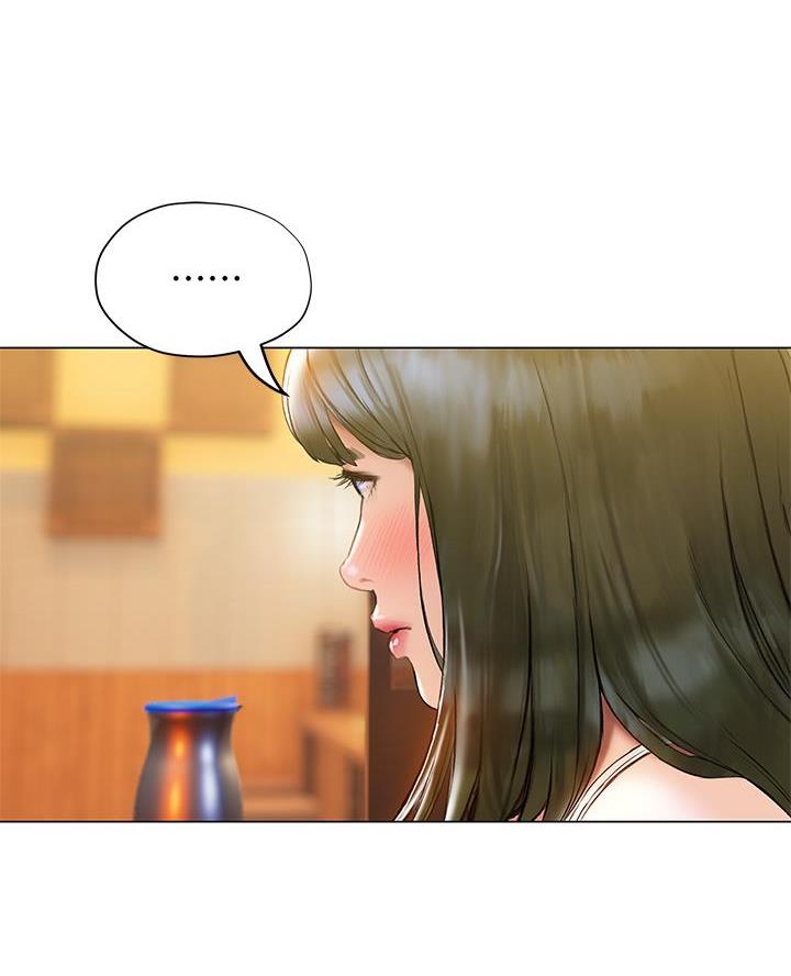 《终结暧昧》第36话 第26页