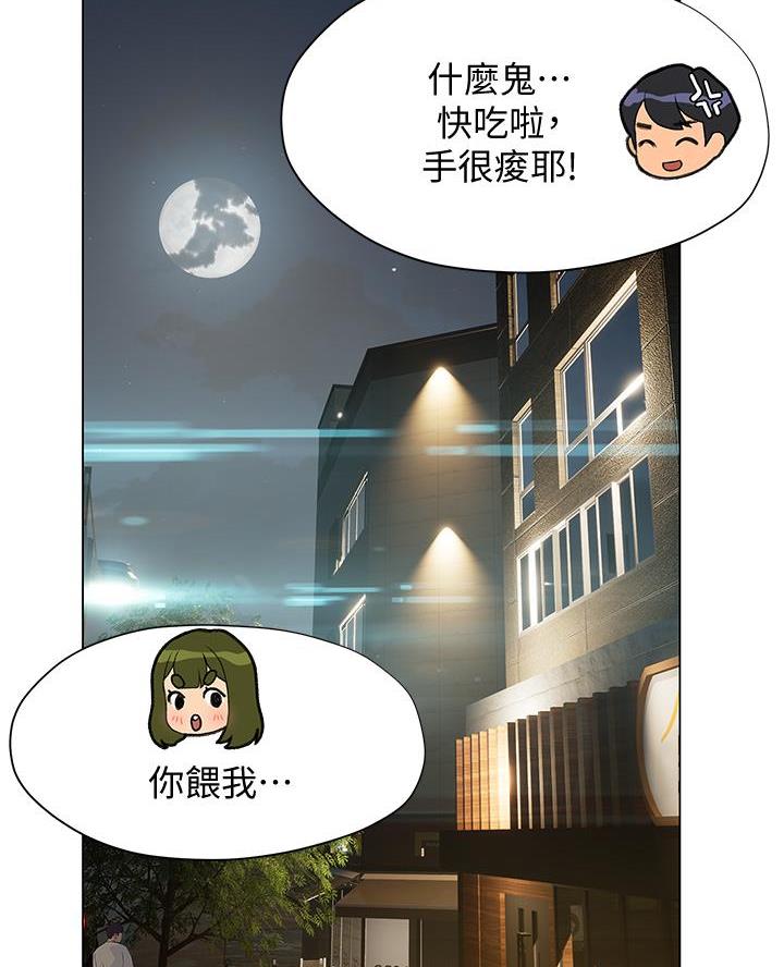 《终结暧昧》第36话 第28页