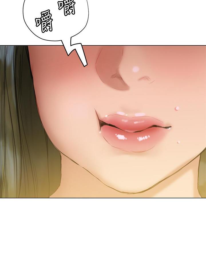 《终结暧昧》第36话 第30页