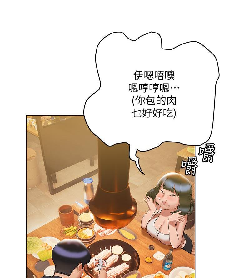 《终结暧昧》第36话 第31页