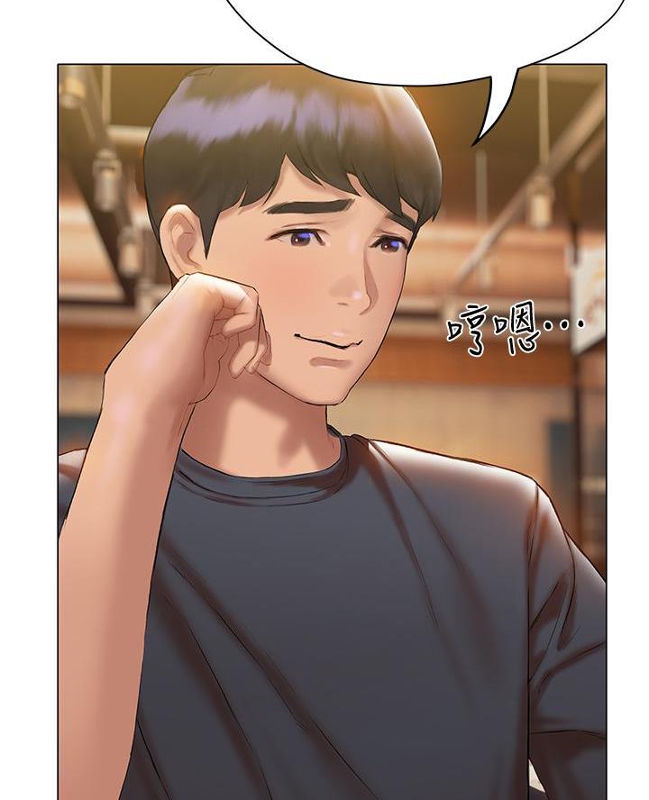 《终结暧昧》第36话 第33页