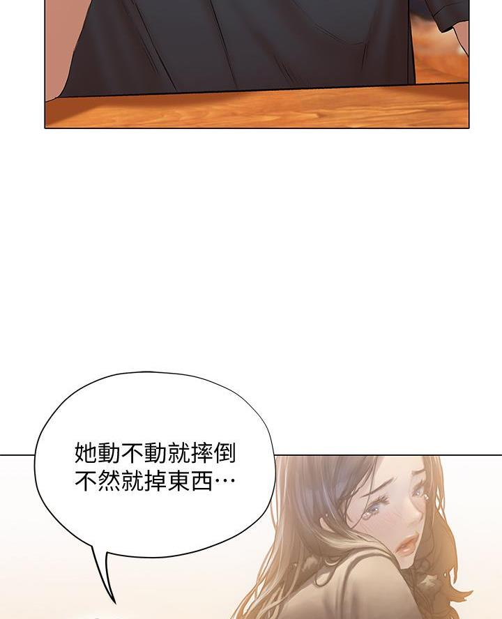 《终结暧昧》第36话 第34页
