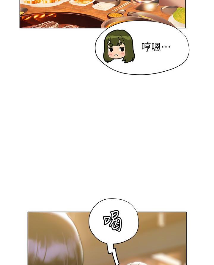 《终结暧昧》第36话 第37页