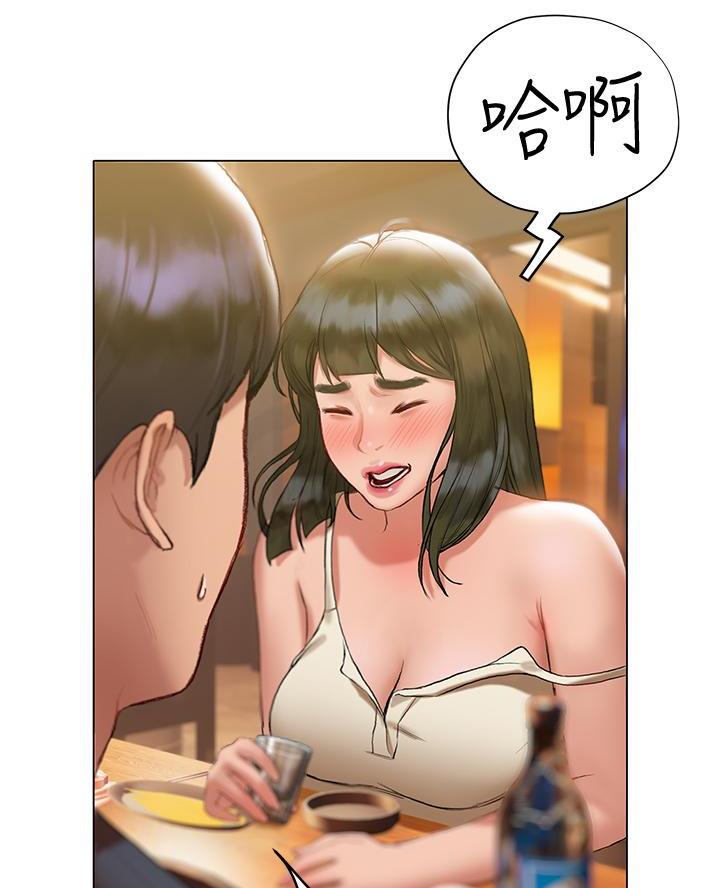 《终结暧昧》第36话 第39页