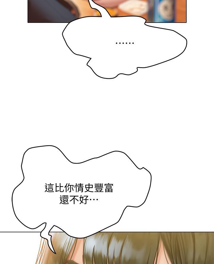 《终结暧昧》第36话 第40页