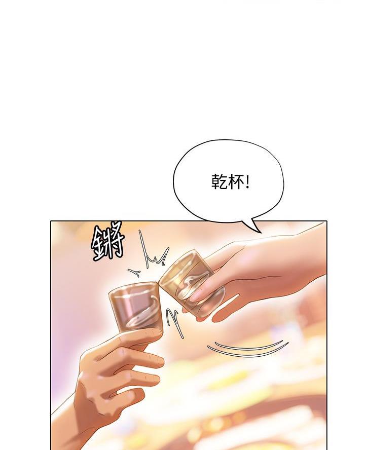 《终结暧昧》第36话 第49页