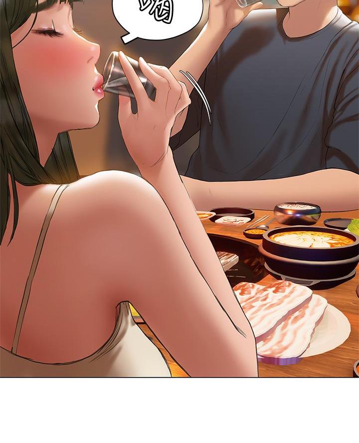《终结暧昧》第36话 第51页