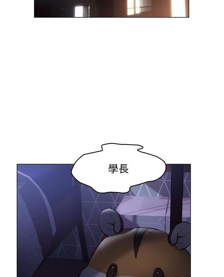 《终结暧昧》第36话 第53页