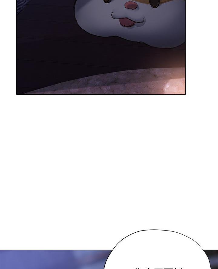 《终结暧昧》第36话 第54页