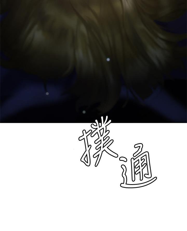 《终结暧昧》第36话 第60页