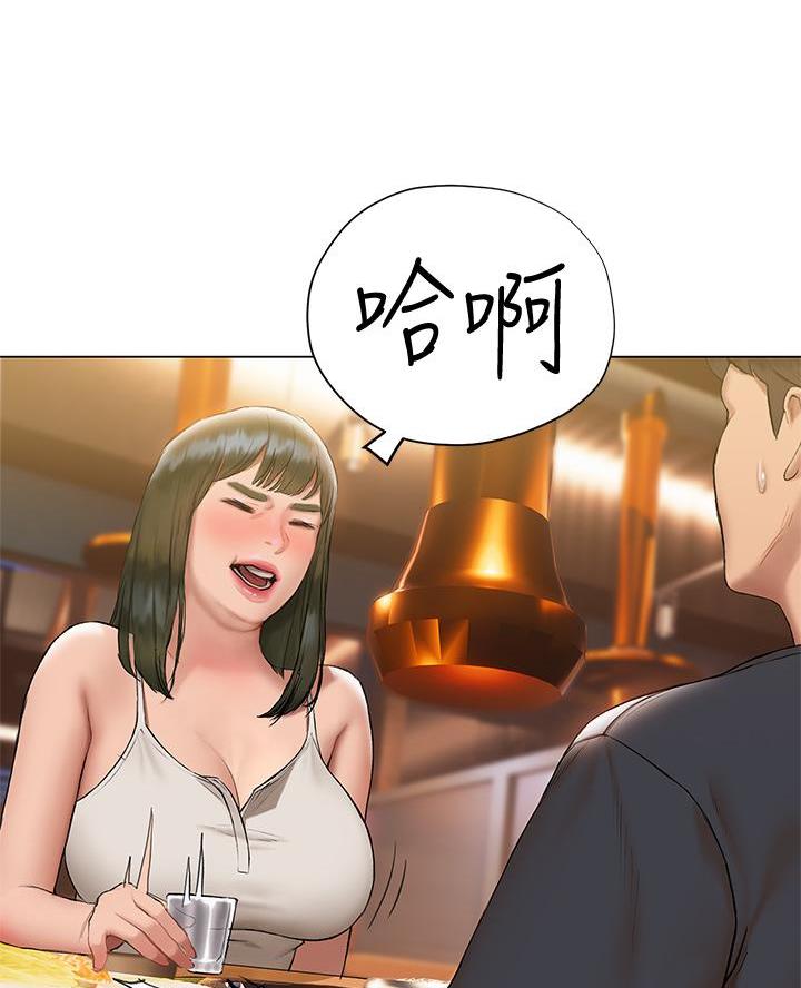 《终结暧昧》第36话 第8页